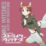 Strike witches rtb character betsu album 4 minna dietlinde wilcke