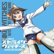 Strike witches dai 501 tougou sentou koukuu dan kashou shuu miyafuji yoshika