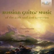 Russian guitar music - musica russa del