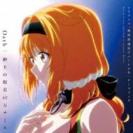 Tv anime [isekai meikyuu de harlem wo]theme song cd