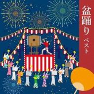 Bonodori best (reissued:kicw-6617)