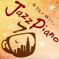 Cafe de kikitai jazz piano cool pops