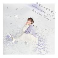 Kimi tono mirai/invisible stars <limited> (limited/cd+dvd)