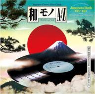 Wamono a to z vol. ii - japanese jazz funk 1970- 1977 (Vinile)