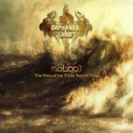 Mabool (10th anniversary e