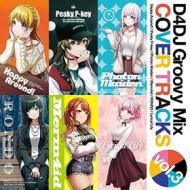 D4dj groovy mix cover tracks vol.3