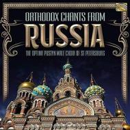 Orthodox chants from russia