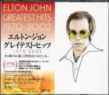 Greatest hits 1970-2002 (2cd/w/2 bonus tracks on only japanese cd)