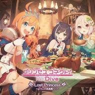 Princess connect!re:dive lost princess -youkoso bishokuden he!-