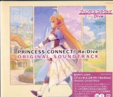 Princess connect!re:dive original sound track