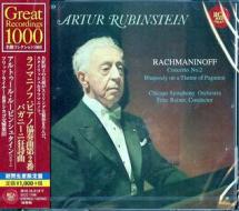 Rachmaninoff: piano concerto no. 2 & paganini rhapsody <limited> (limited pressi