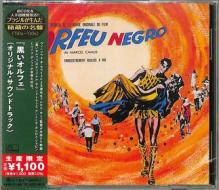 Black orpheus(soundtrack) <limited> (limited)