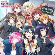 Love live!nijigasaki gakuen -ohiruyasumi housoushitsu-drama cd houkago f