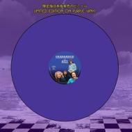 Albert hall concert - purple vinyl (Vinile)