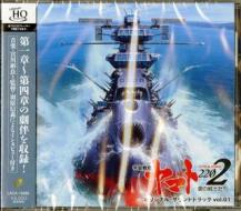 Anime[uchuu senkan yamato 2202]original soundtrack vol.1