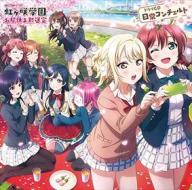 Love live!nijigasaki high school -ohiruyasumi housoushitsu- drama cd nic