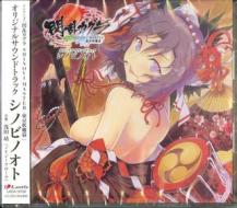 Tv anime [senran kagura shinovi master - tokyo youma hen-] original soun