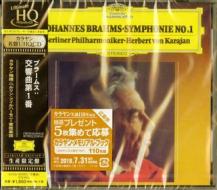 Brahms: symphony no.1 <limited> (limited/japan only)