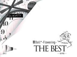Hana doll* -flowering- the best gouka ban (2cd+dvd/w/bonus track(plan))