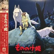 Princess mononoke -sound track (japanese edition) (Vinile)