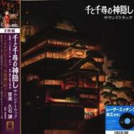 Spirited away -sound track (japanese edition) (Vinile)
