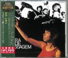 Nara pede passagem (limited/w/bonus track(plan))