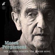 The jewish song (1944) - den judiska s n