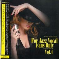 Yasukuni terashima presents for jazz vocal fans only vol.4