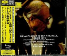 Stravinsky: fire bird /brahms: symphony no.1.etc (shm-cd/japan only)