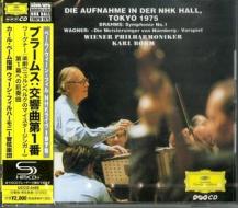 Brahms: symphony no.1. etc (shm-cd/japan only)