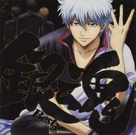 Gintama best 3