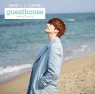 Choshinsei sungje shuen eiga[guest house] (type-b)