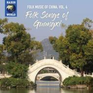 Folk songs of guangxi - folk songs of china, vol.4