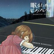 Nemuru tame no album-bedtime piano <limited> (limited/cd+dvd)