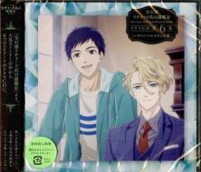 Housekishou richard shi no nazo kantei drama cd 6.[paraiba tourmaline no (specia