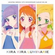 Aikatsu!series 10th anniversary album vol.08 kira kira luminarie