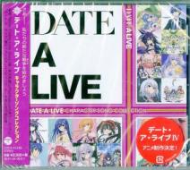 Date a live character song collection (w/bonus track(plan))