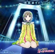 Muteki kyuu*believer