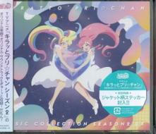 Kiratto pri chan (season 2) music collection dx (2cd+dvd/sticker for 1st pressin