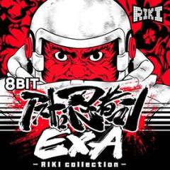 8bit astro ninja man exa - riki collection - (w/bonus track(plan))