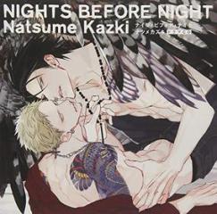 Nights before night