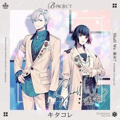 Shall we unmei? <limited> (limited)