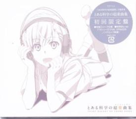 Tv anime[toaru kagaku no railgun]best album <limited>