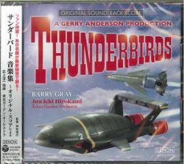 Thunderbird ongaku shuu