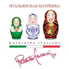 Matrioska italiana