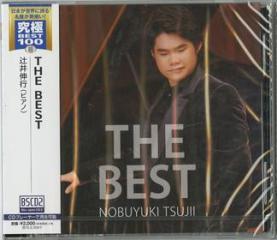 Tsujii nobuyuki best