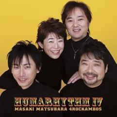 Humarhythm-4