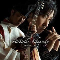 Hichiriki rhapsody (shm-cd)