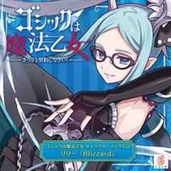 Gothic ha mahou otome character song cd lily [blizzard]