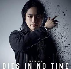 Dies in no time <limited> (limited/cd+dvd)